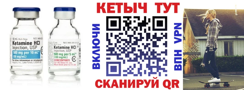 Кетамин VHQ  Купить  Заволжск 