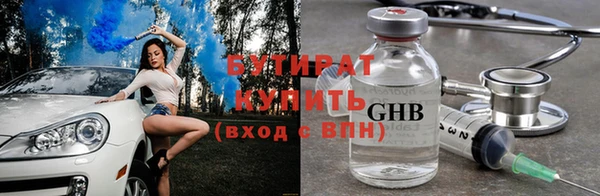 бутират Семилуки