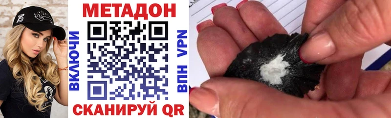 Метадон мёд  Купить закладки  Заволжск 