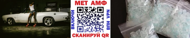 МЕТАМФЕТАМИН мет  Купить где  Заволжск 