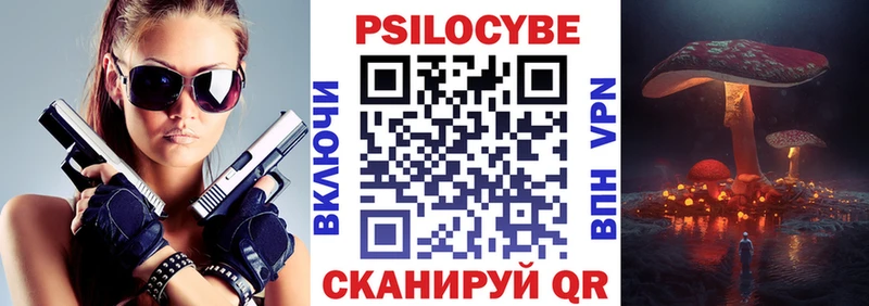 Псилоцибиновые грибы Magic Shrooms  Купить закладки  Заволжск 